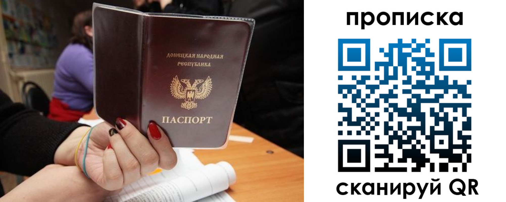 временная регистрация для всех в Кызыле