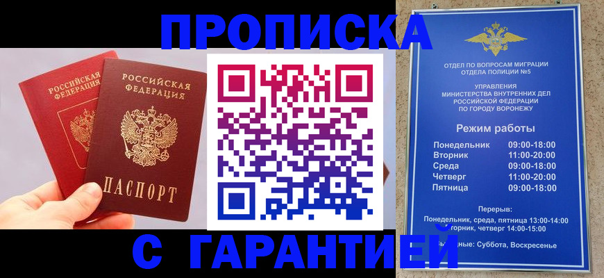 прописка паспорт в Кызыле